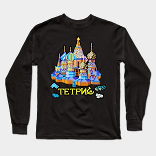 Tetris (Infogrames) Long Sleeve T-Shirt